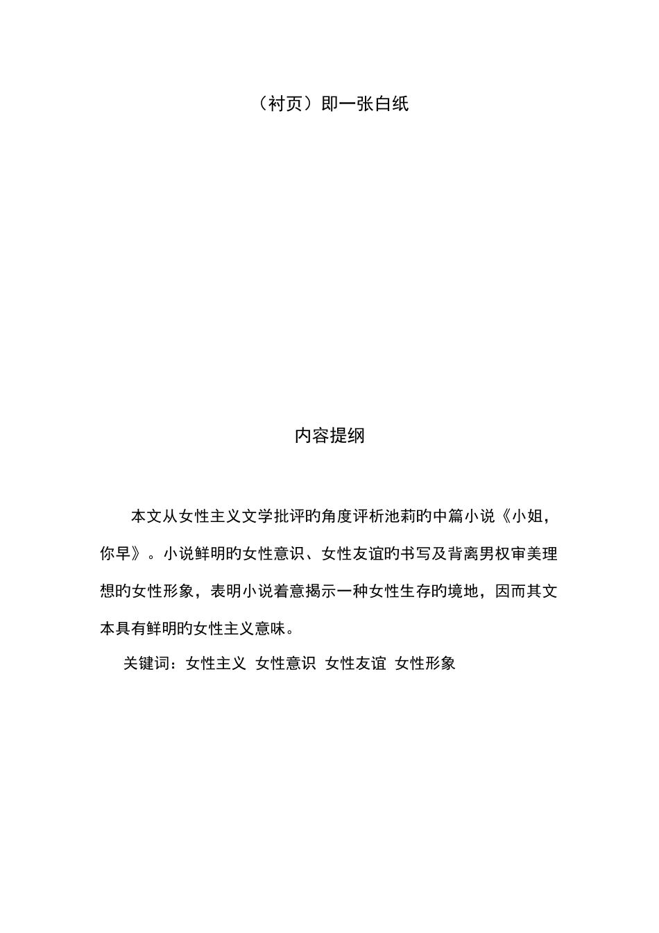 2023年中央广播电视大学人才培养模式改革和开放教育试点本科_第3页