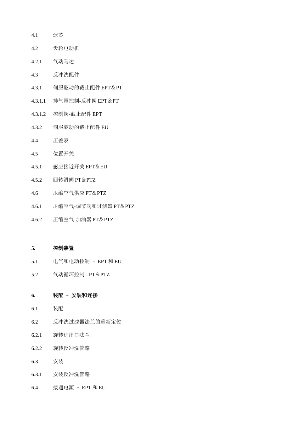 反冲洗过滤器操作手册_第3页