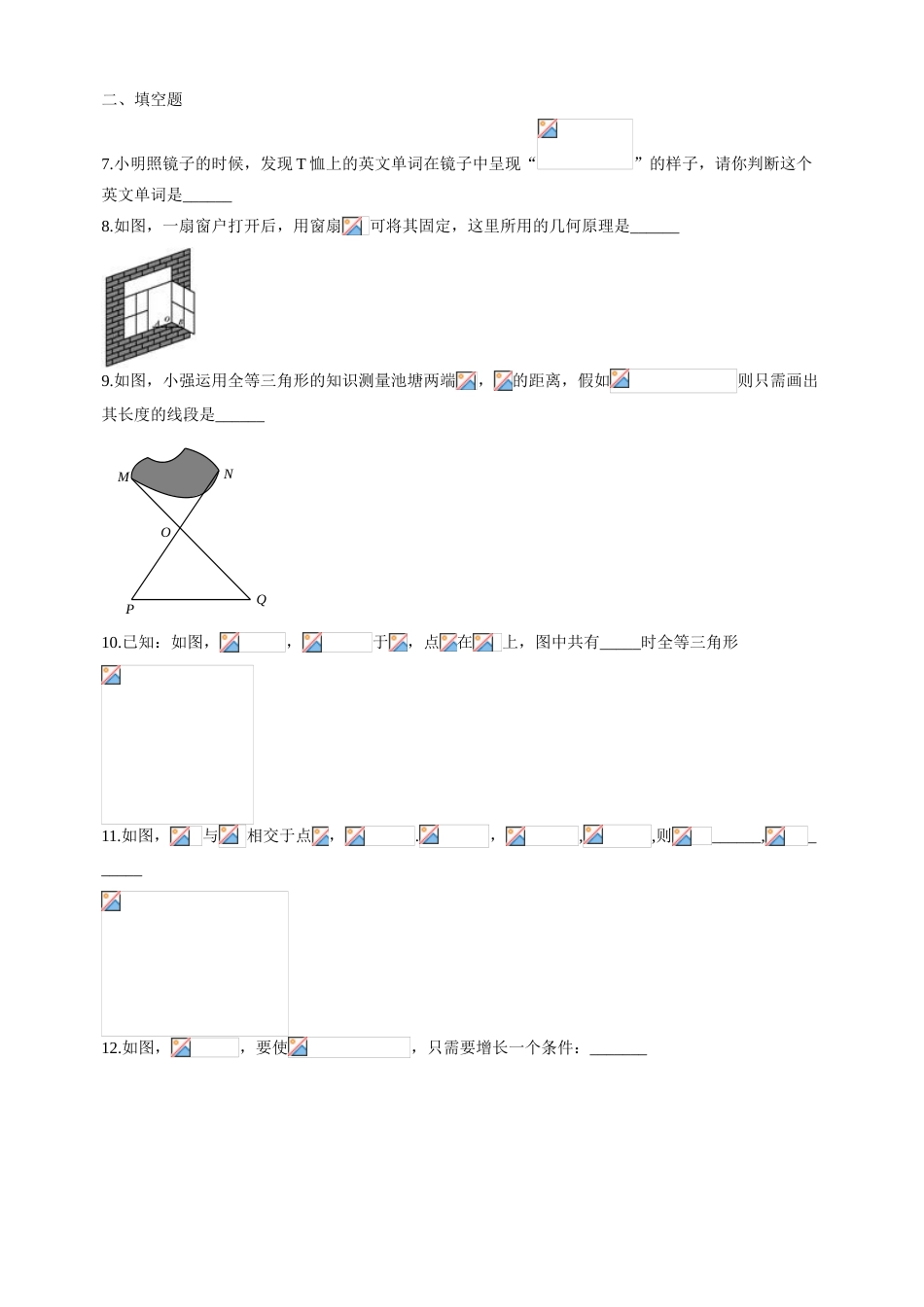 2023年南京市九年级中学第一学期学科竞赛_第2页