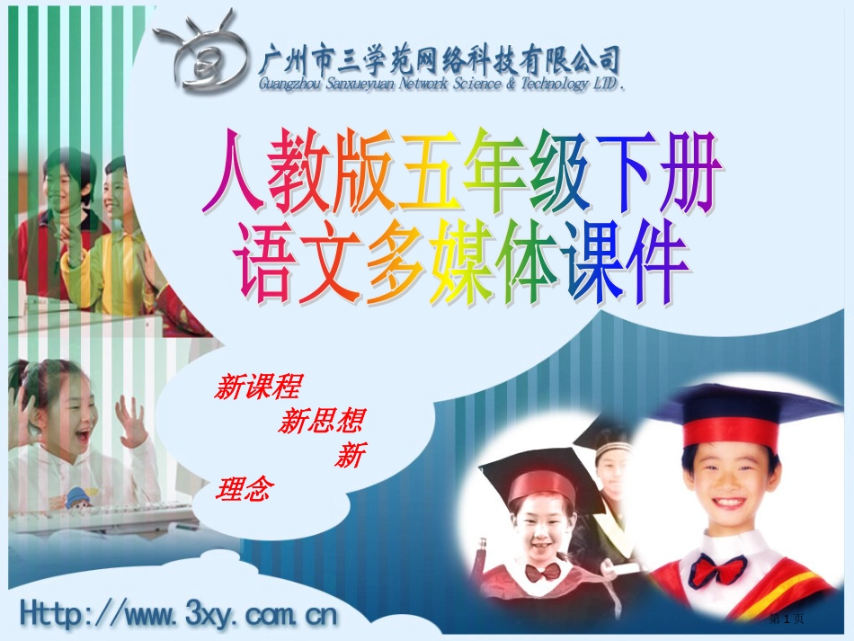 梦想的力量市公开课金奖市赛课一等奖课件_第1页