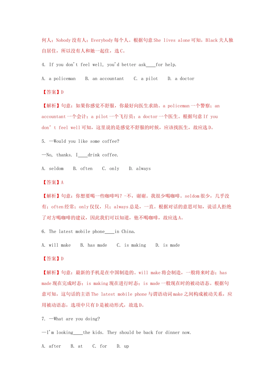 2023年江苏省徐州市中考英语真题试题_第2页