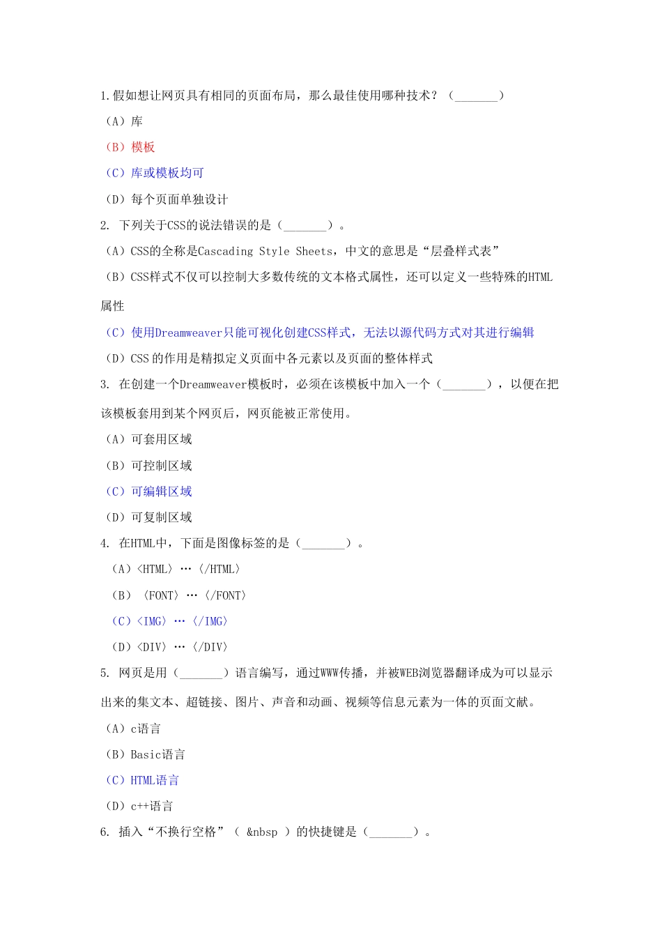 2023年计算机考试题_第1页