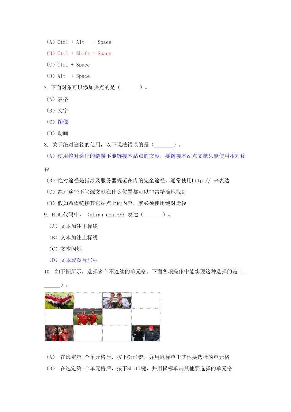 2023年计算机考试题_第2页