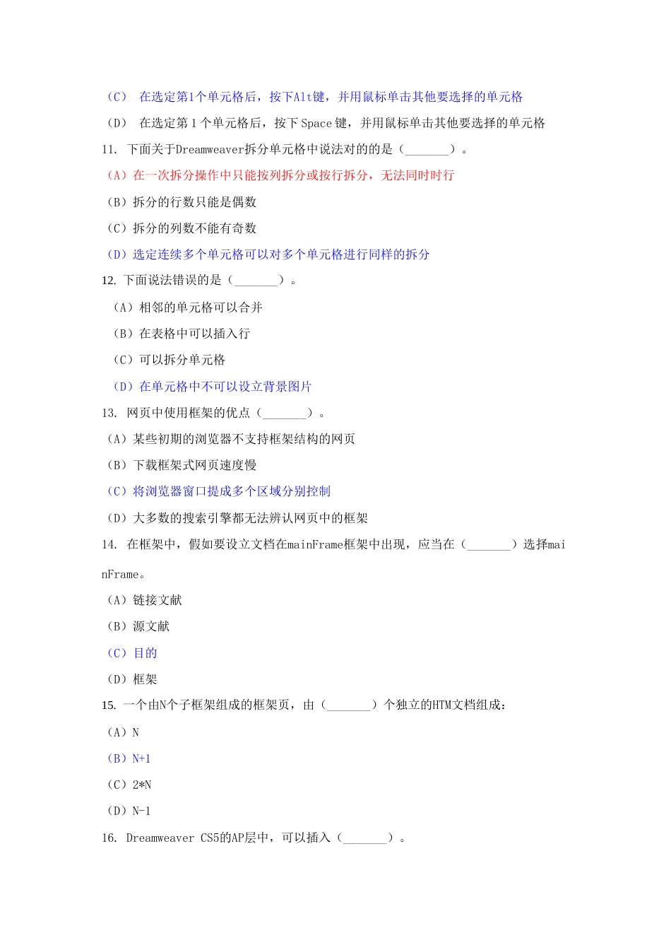2023年计算机考试题_第3页