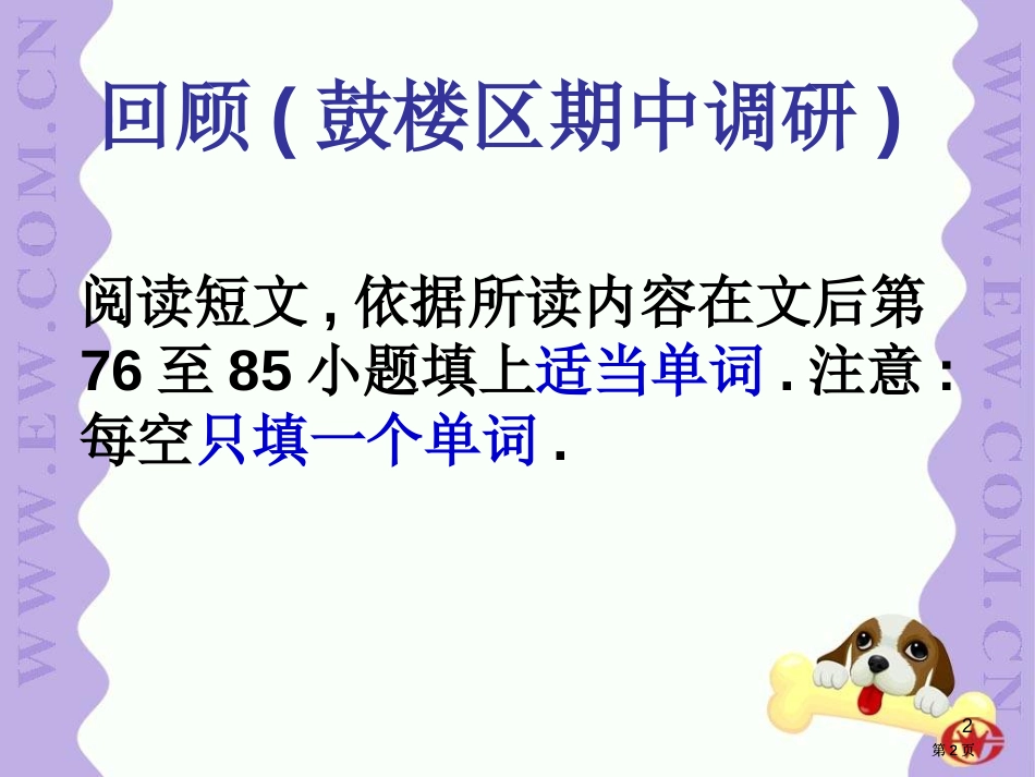 任务型阅读理解方法讲解及练习市公开课金奖市赛课一等奖课件_第2页