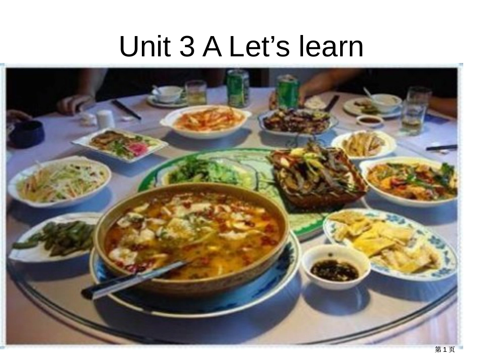 五年级上册Unit3Let'slearn课件市公开课金奖市赛课一等奖课件_第1页