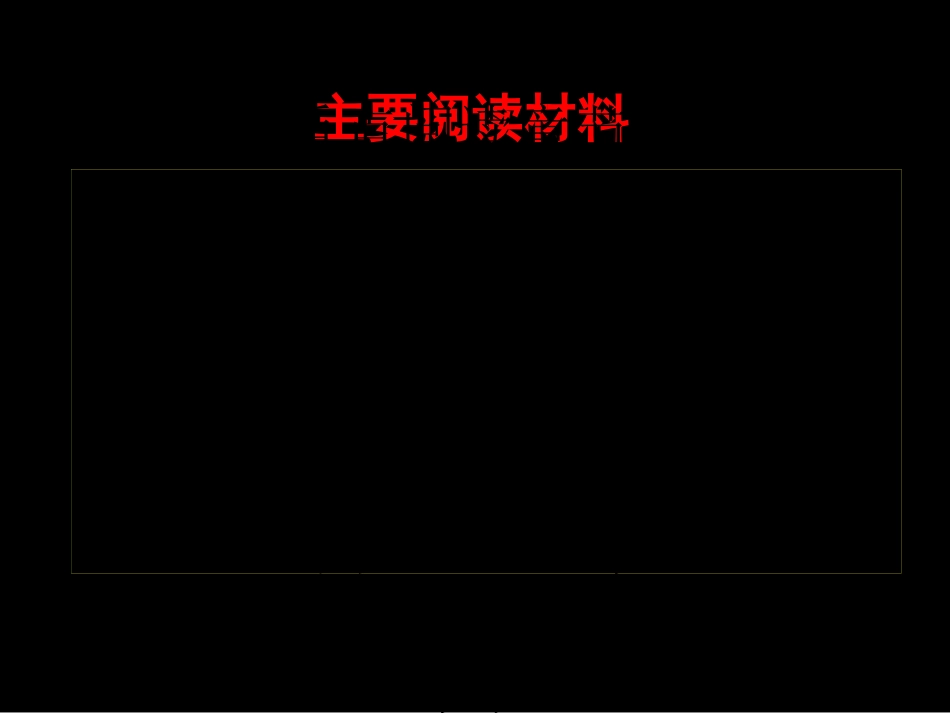 上海市十一五科技艺术教师专业发展培训课程科普活市公开课金奖市赛课一等奖课件_第2页