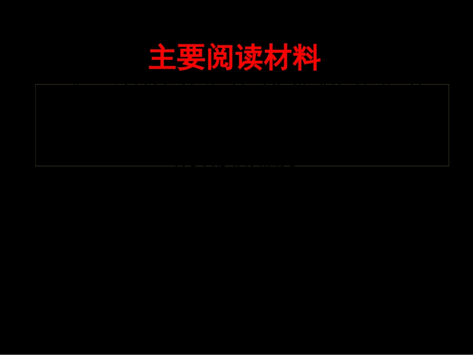 上海市十一五科技艺术教师专业发展培训课程科普活市公开课金奖市赛课一等奖课件_第3页