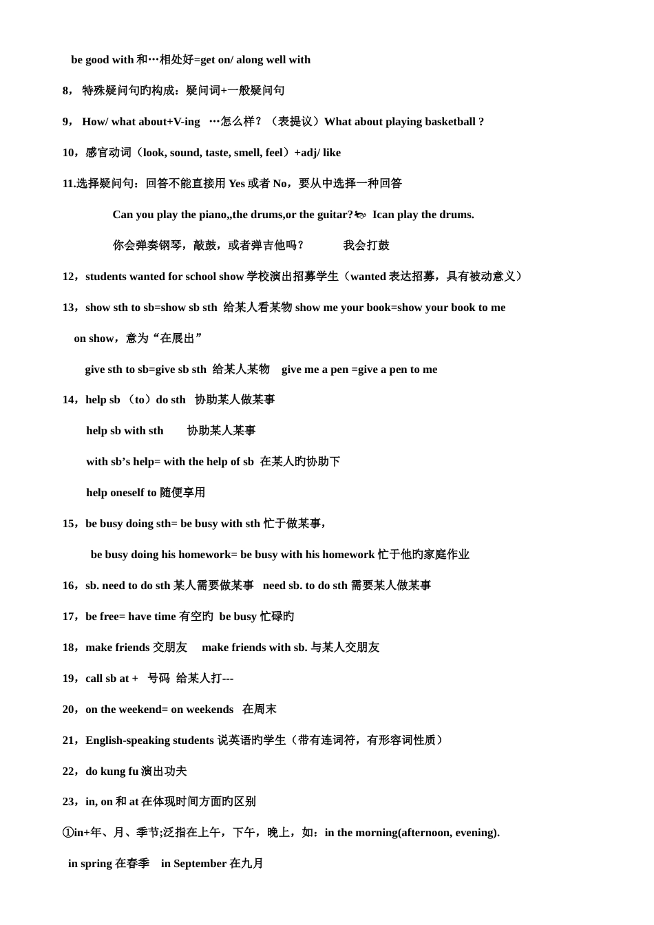 2023年最新人教版七年级下册英语各单元知识点复习_第2页