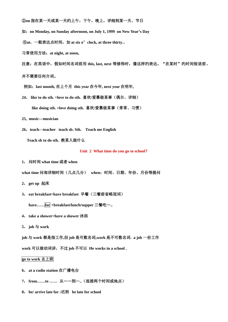 2023年最新人教版七年级下册英语各单元知识点复习_第3页
