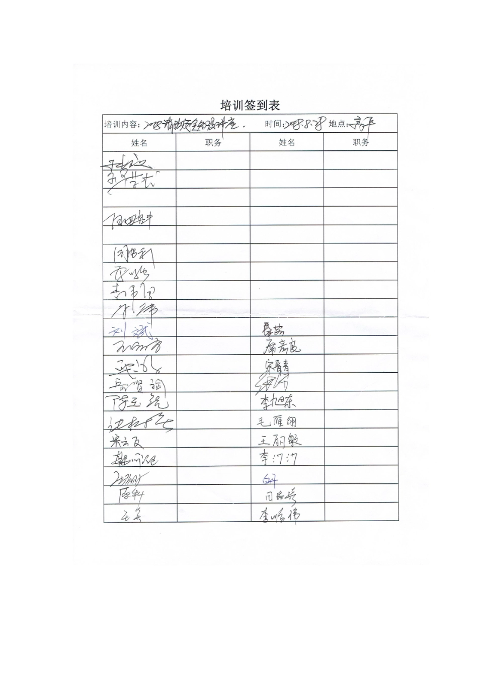 消防培训总结_第3页