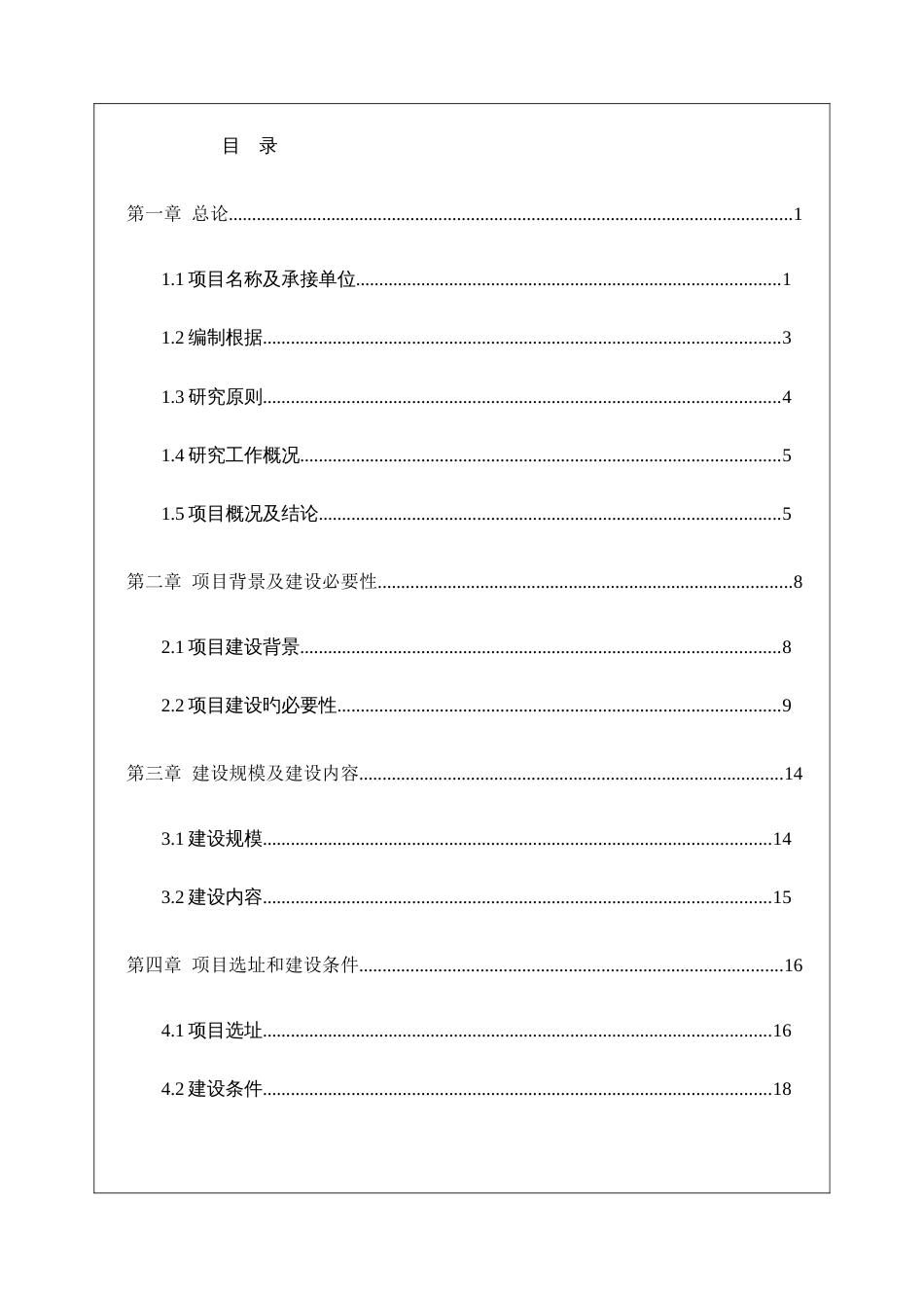 包装材料环境影响评价报告_第1页