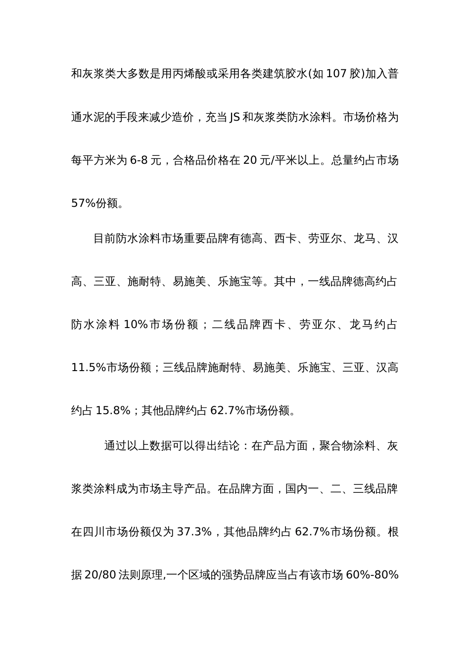 金宏源产品推广方案_第3页