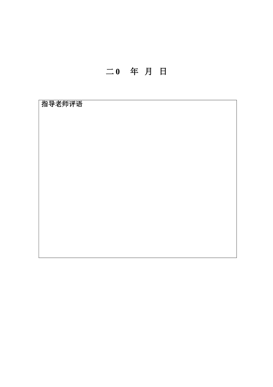 数控加工技术在机械制造业中的重要性_第2页