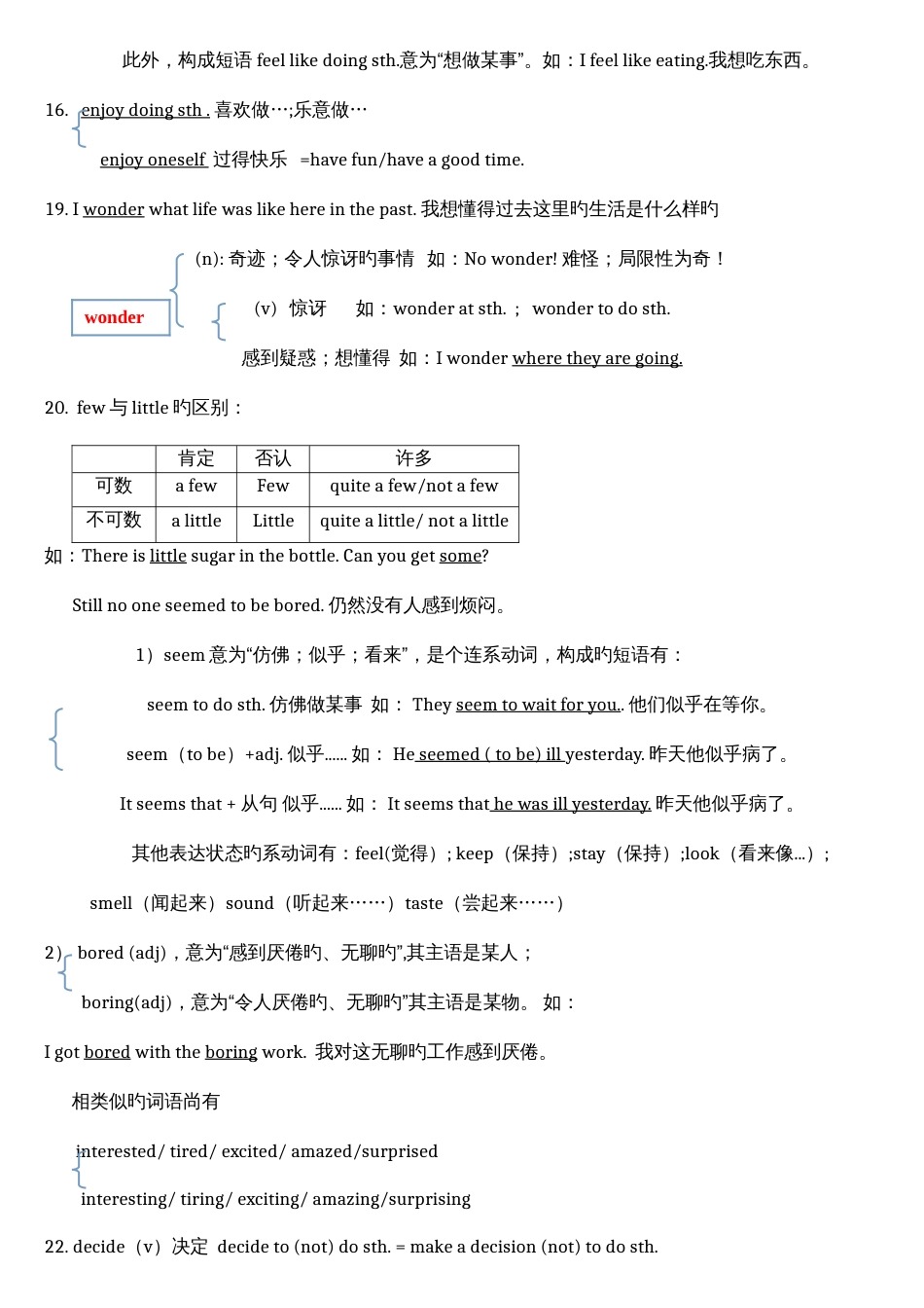 2023年人教版八年级上册英语各章知识点归纳框架_第3页
