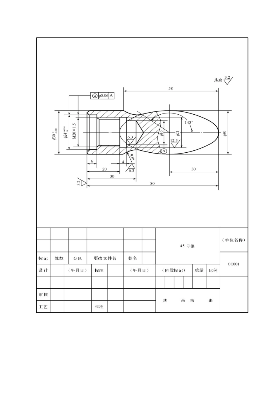 数控技术毕业设计参考选题_第2页