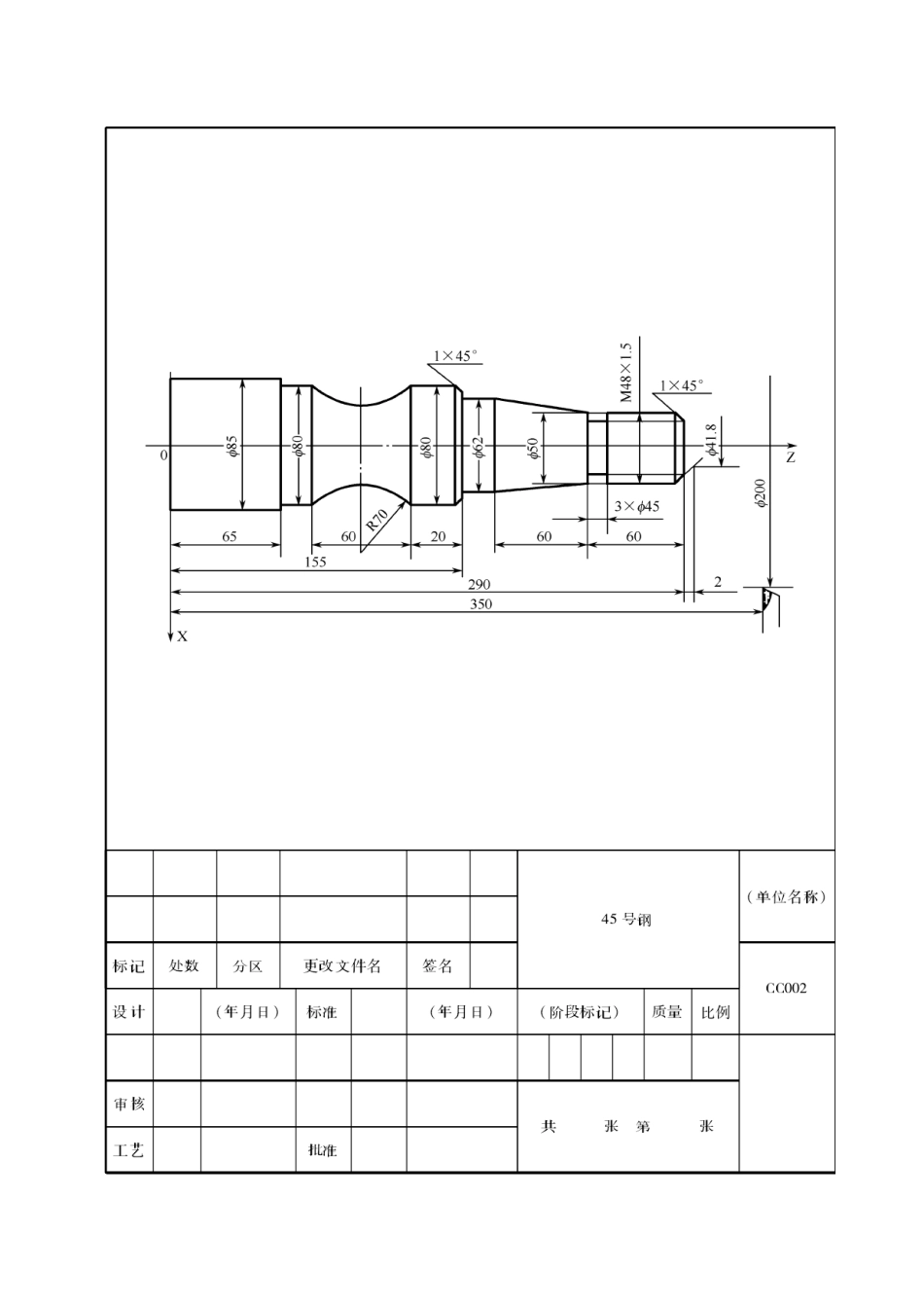 数控技术毕业设计参考选题_第3页