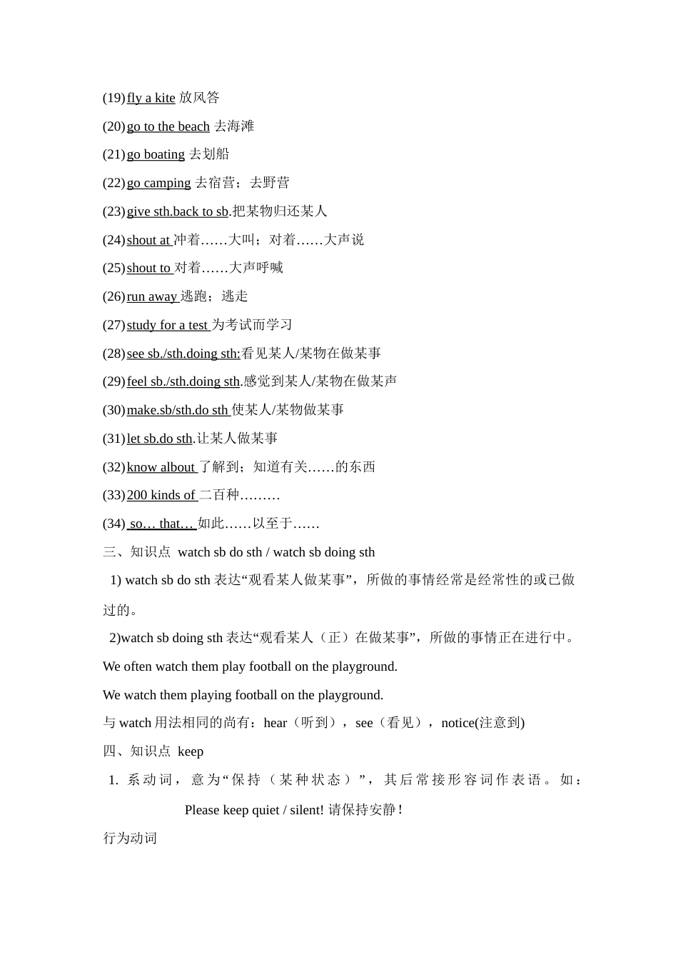 2023年人教版七年级下册英语单元知识点总结及练习题精华版_第2页