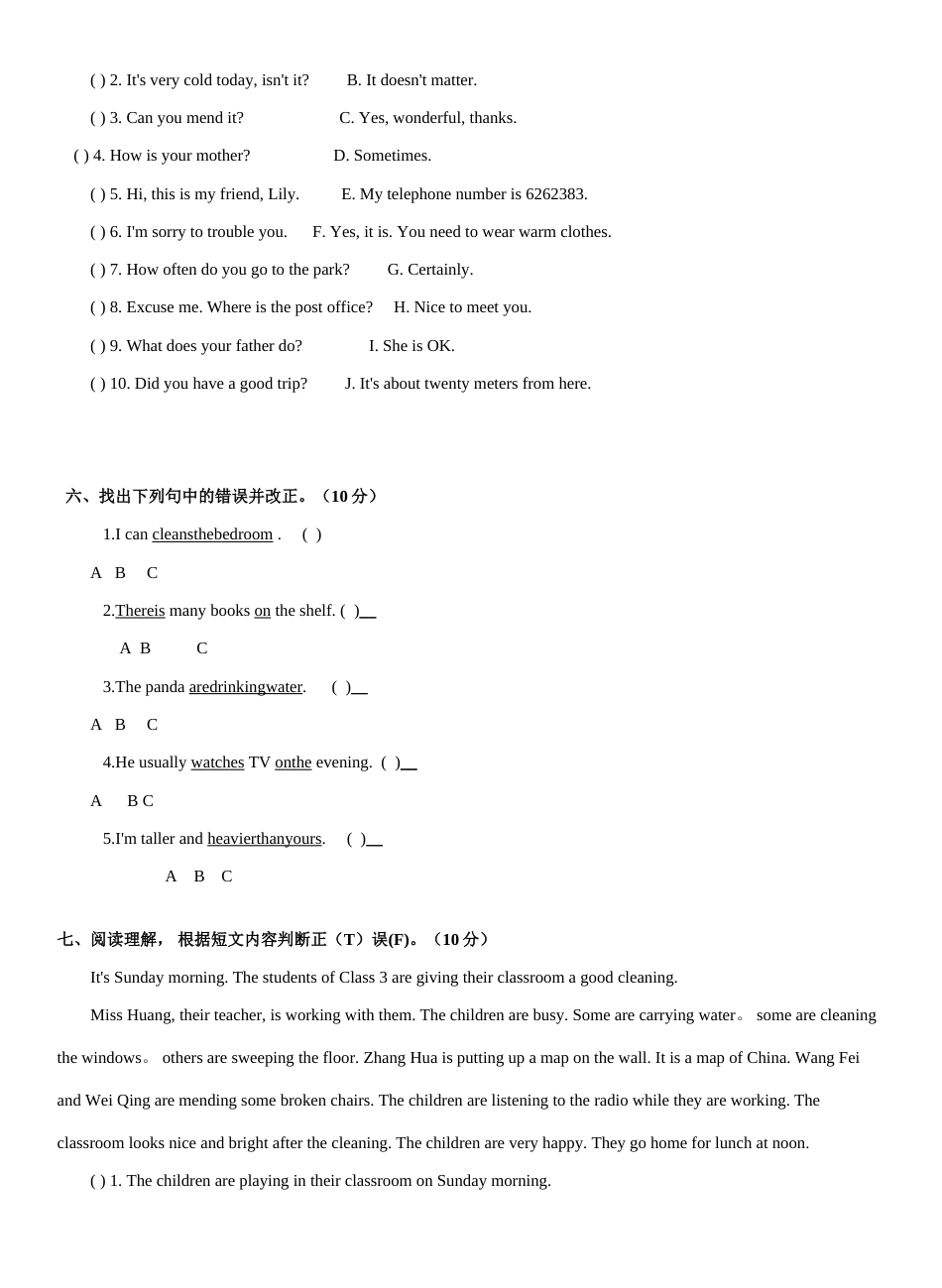 2023年小升初英语试卷及答案完整版_第3页