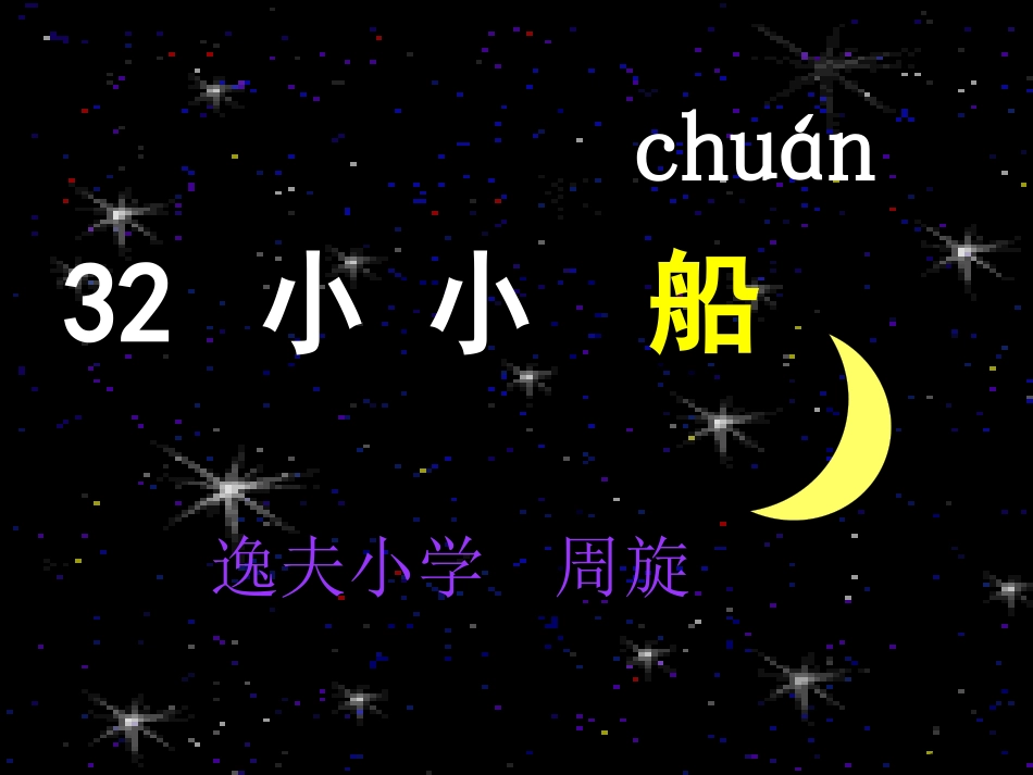 有时像个圆盘市公开课金奖市赛课一等奖课件_第2页