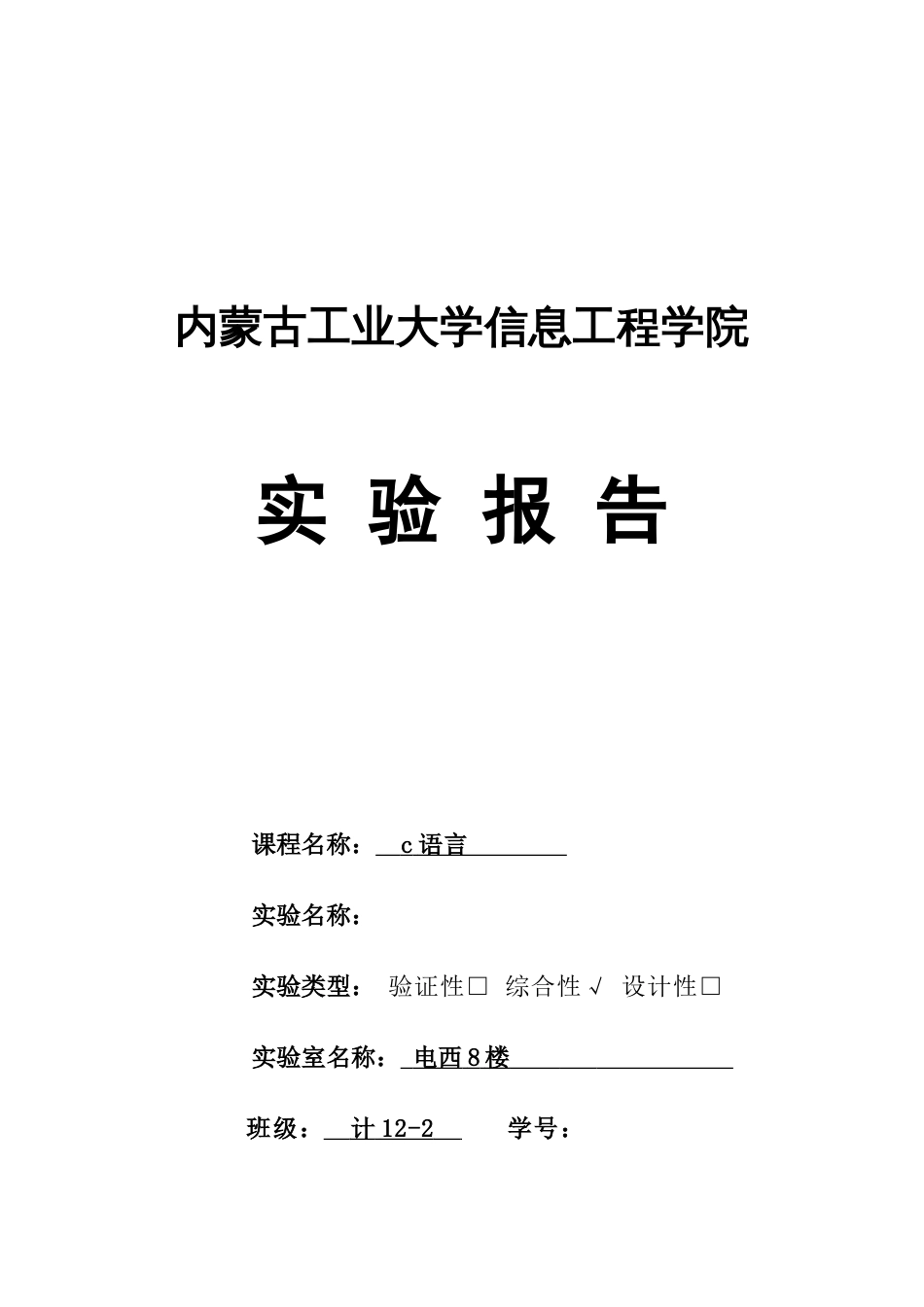 职工工资管理系统设计实验报告_第1页