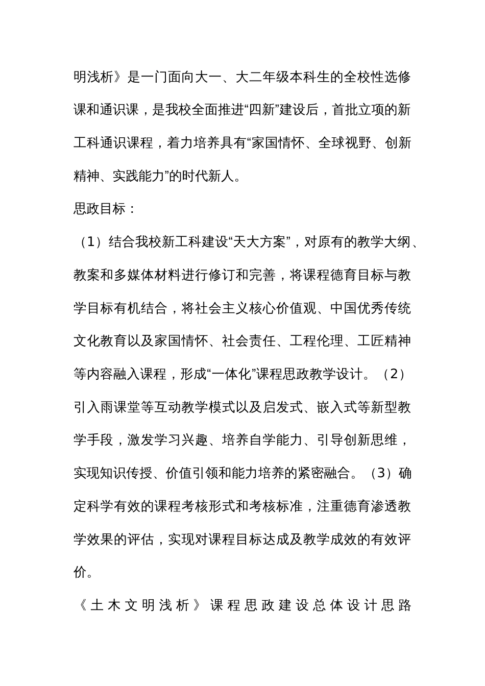 课程思政优秀教学案例汇编（附详细教学设计）_第2页