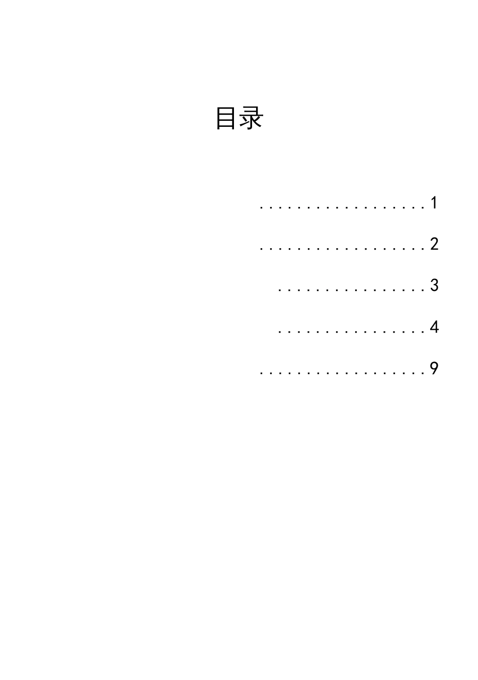 网络安全宣传手册之（党政机关及企事业单位篇）_第2页