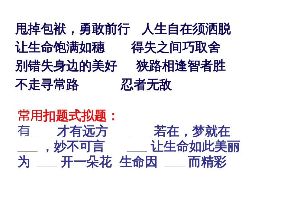 作文题目[30页]_第3页