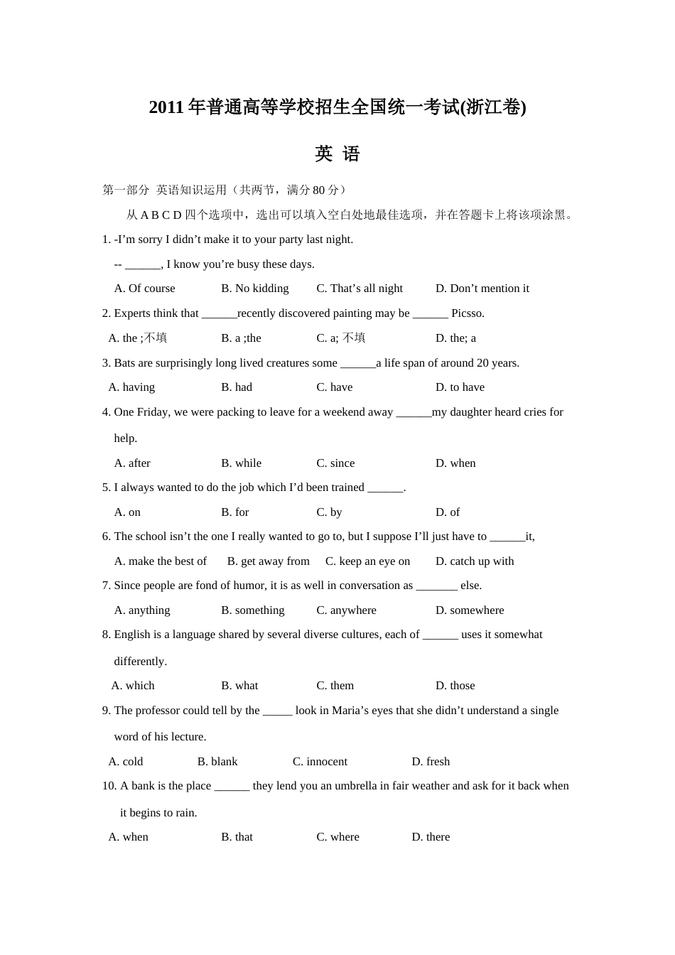 浙江省历年英语高考真题20102015_第1页