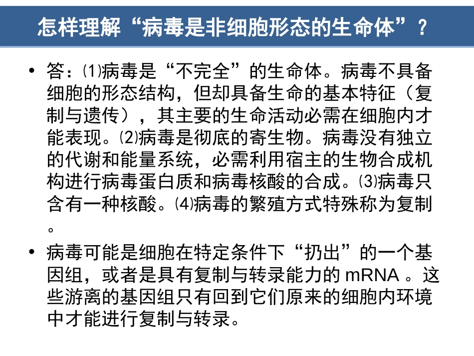 翟中和细胞生物学课件第4章细胞质膜_第2页