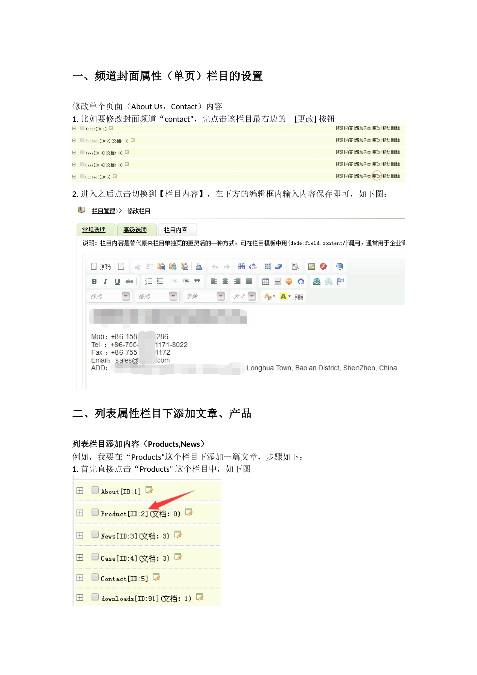 织梦dede网站后台操作说明[9页]_第2页