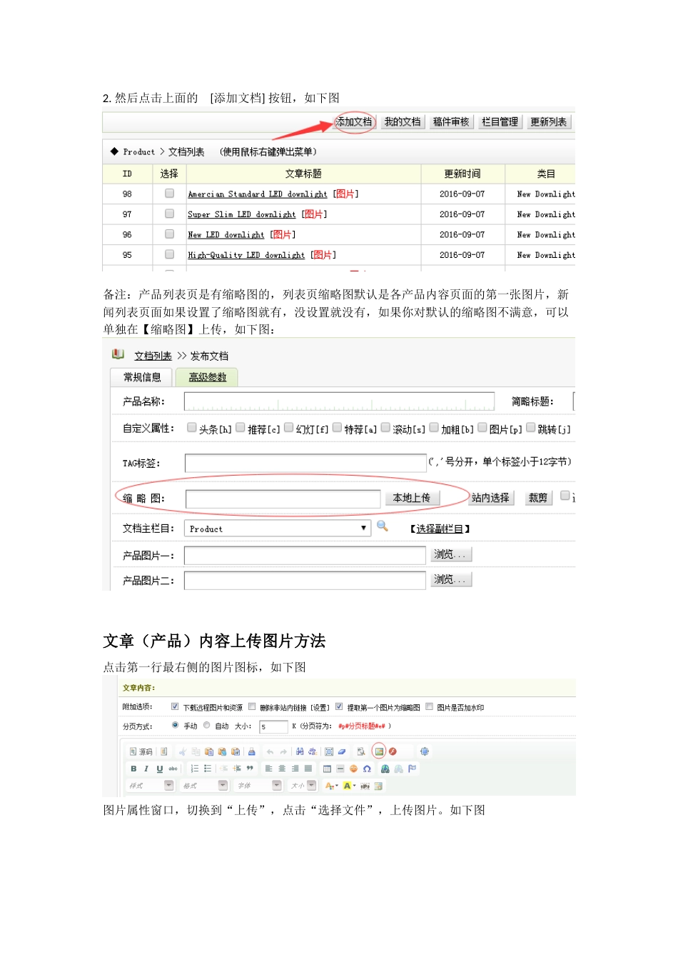 织梦dede网站后台操作说明[9页]_第3页