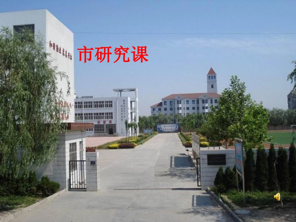 中考生物专题复习《动物的运动和行为》资料_第1页