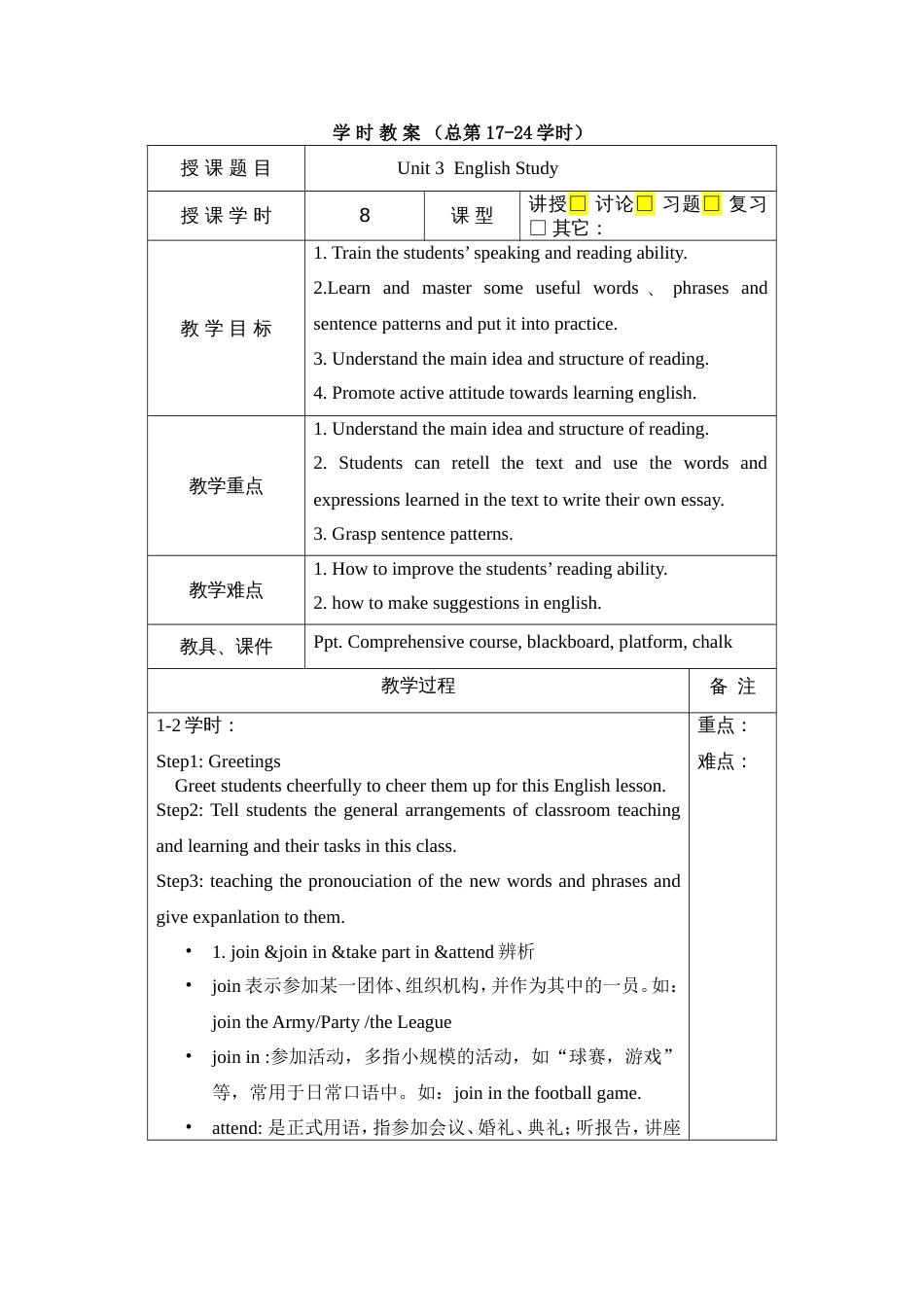 中职英语基础模块下unit3全部教案_第1页