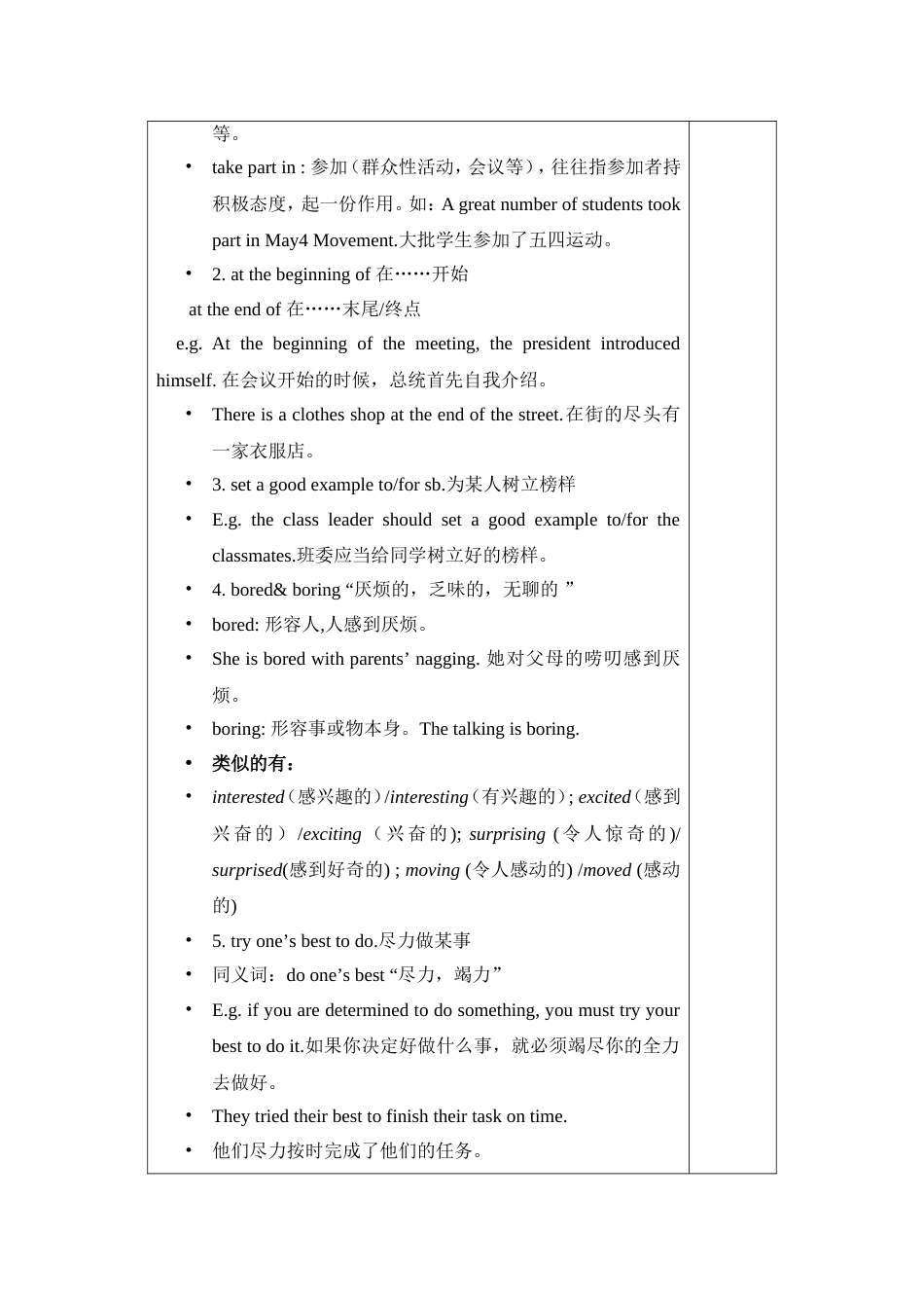 中职英语基础模块下unit3全部教案_第2页