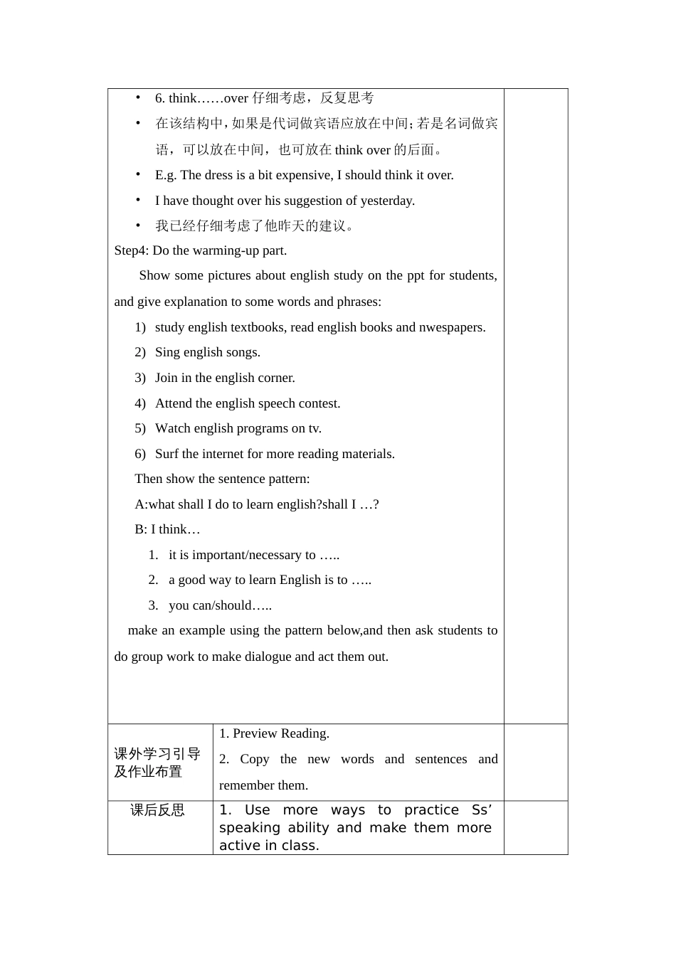 中职英语基础模块下unit3全部教案_第3页