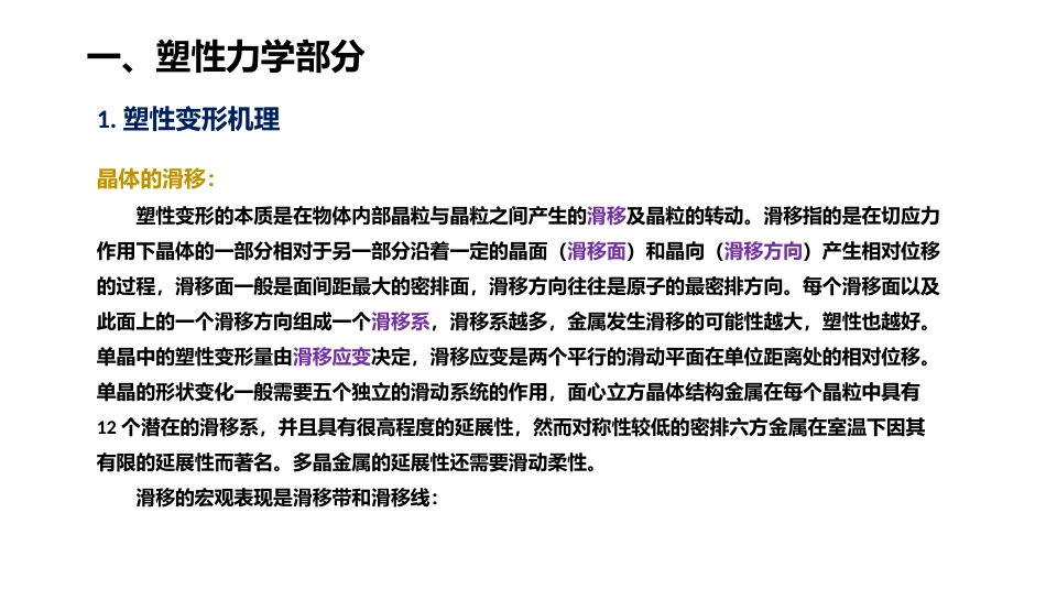 资料阅读报告ABAQUS实例_第2页