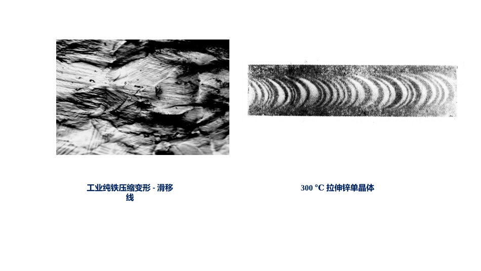 资料阅读报告ABAQUS实例_第3页