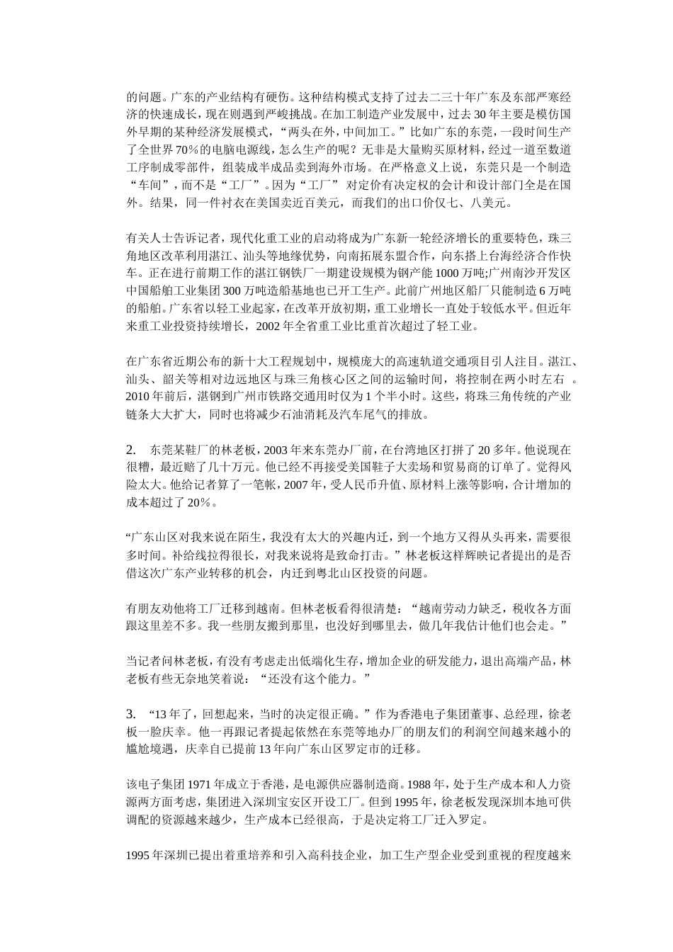 中央关及其直属机构考试录用公务员_第2页