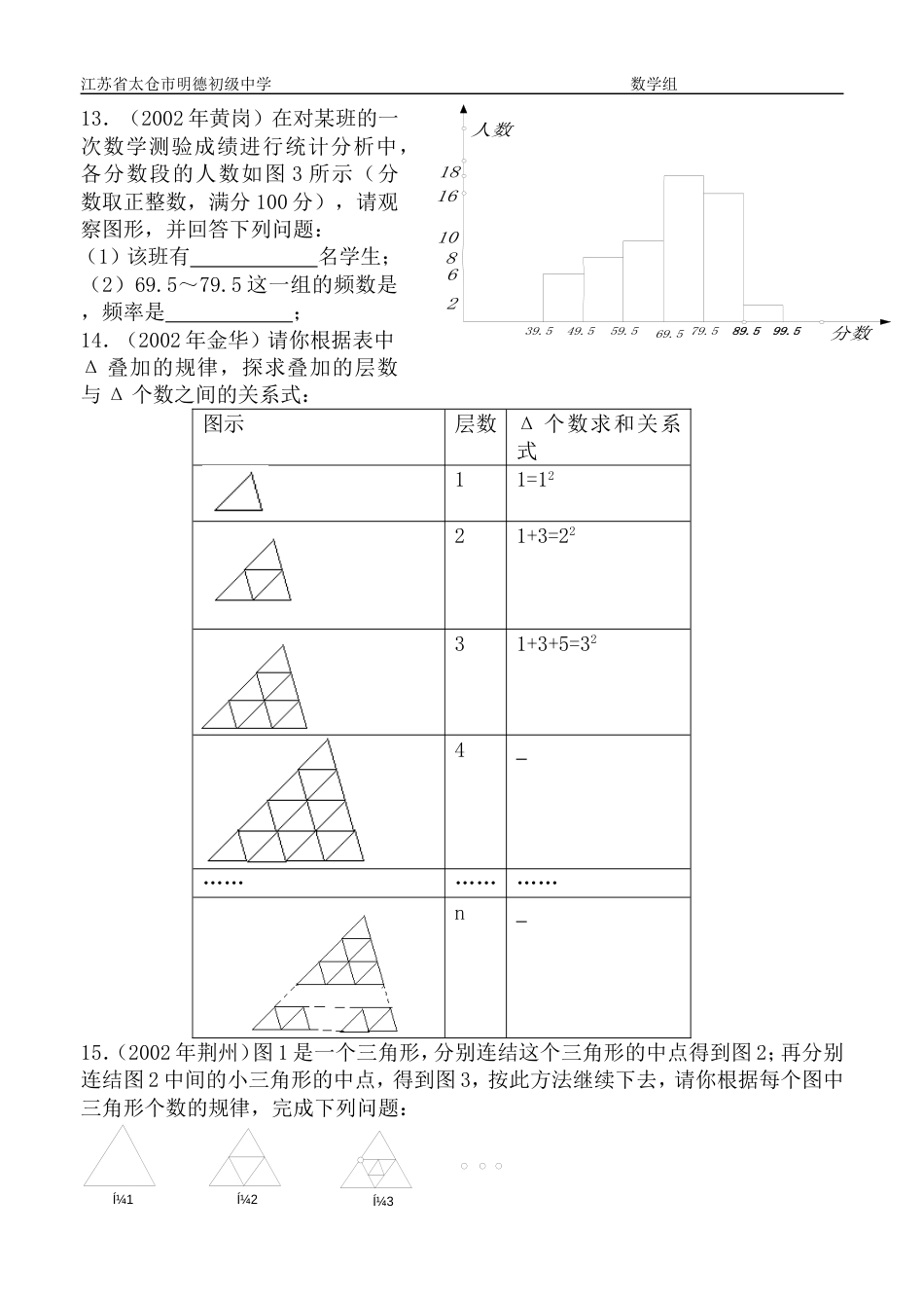 中考适合初一使用的试题_第2页