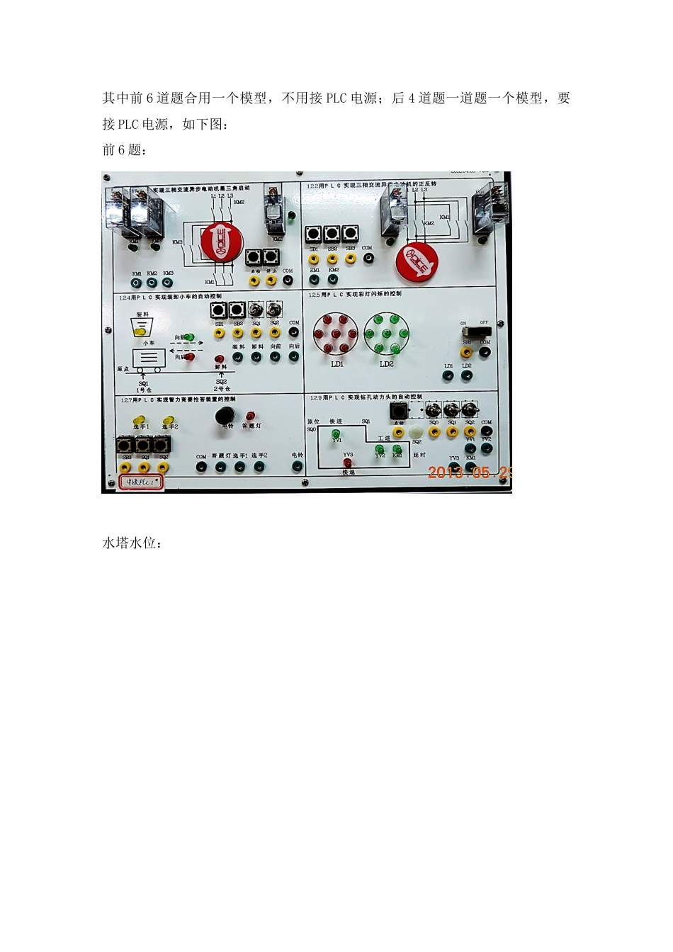 中级电工PLC实操_第2页