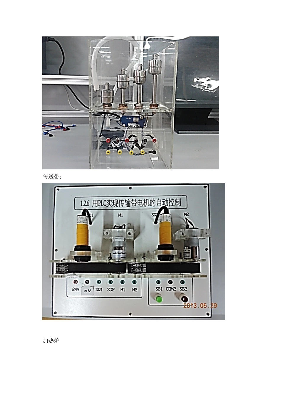 中级电工PLC实操_第3页