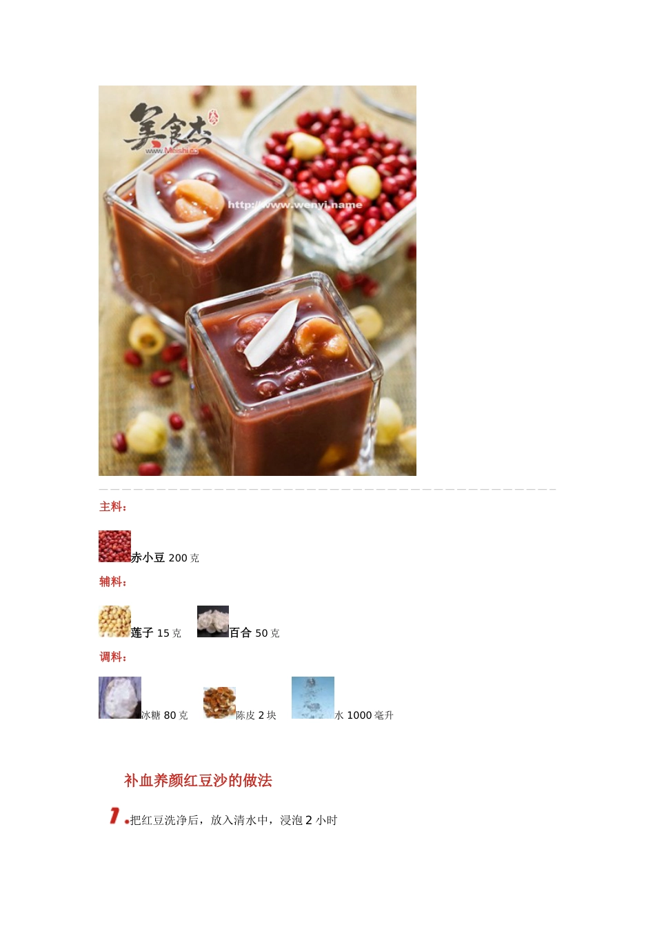 中医药膳与食疗_第3页
