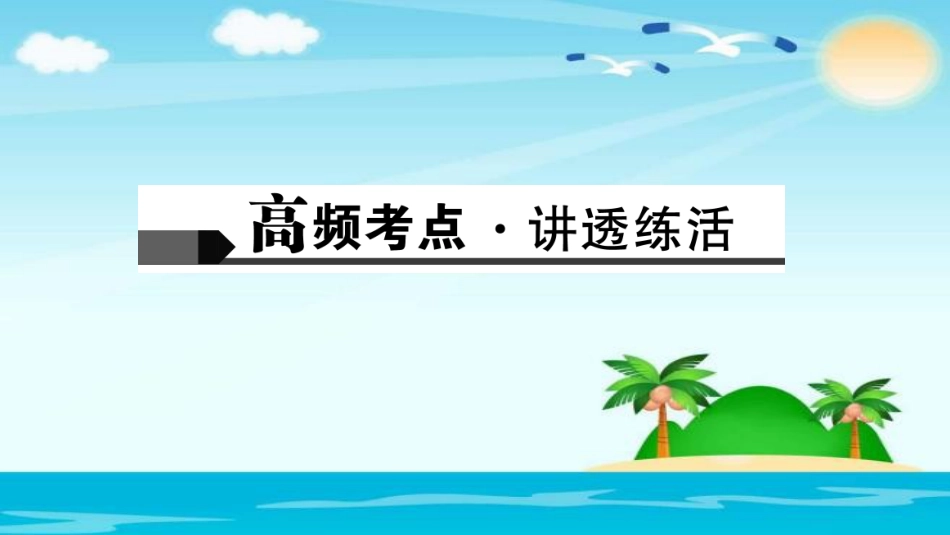 中考数学考点聚焦(七)《三角形的全等、相似及特殊四边形》_第2页