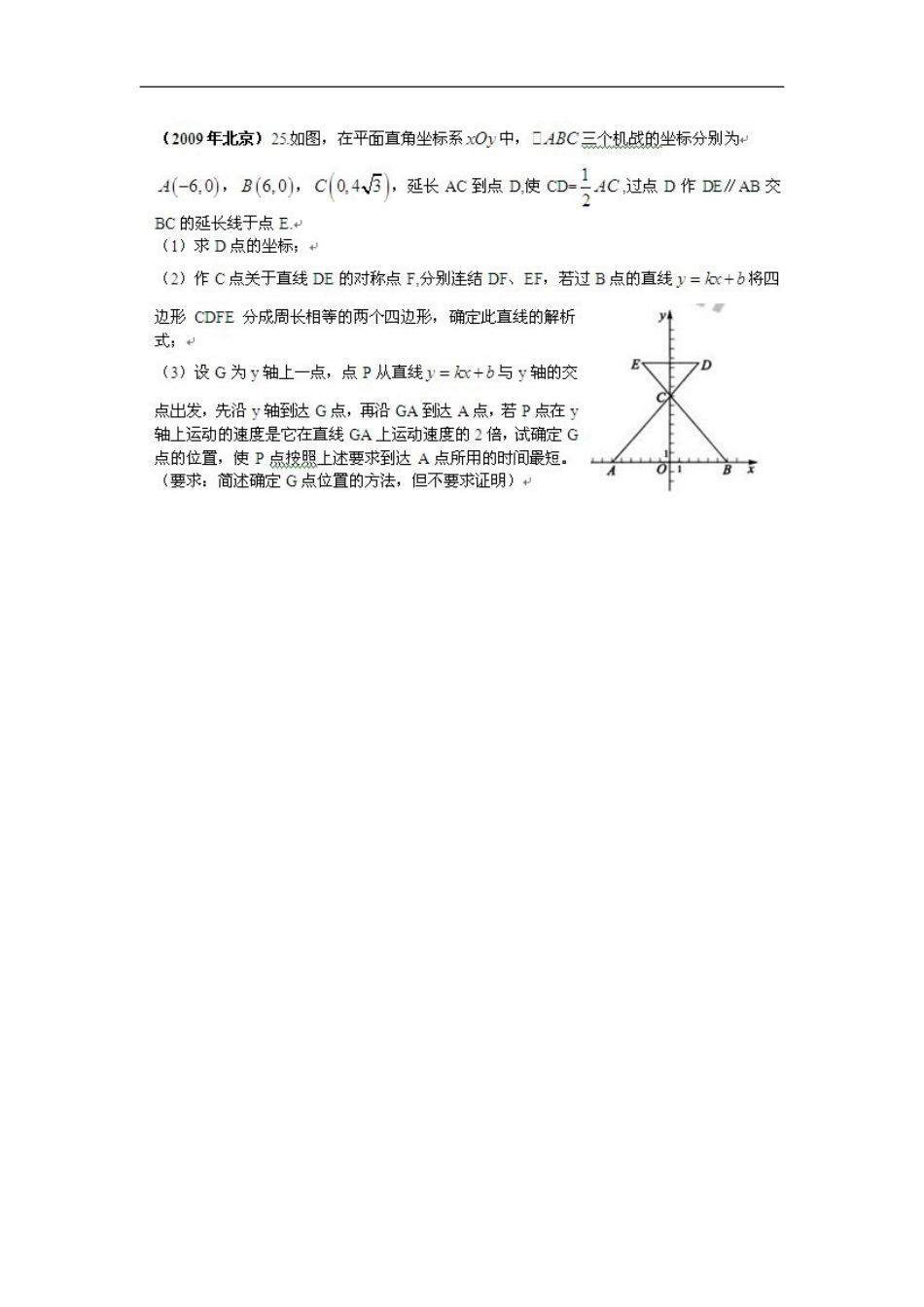 中考数学试题汇编之压轴题汇总_第1页