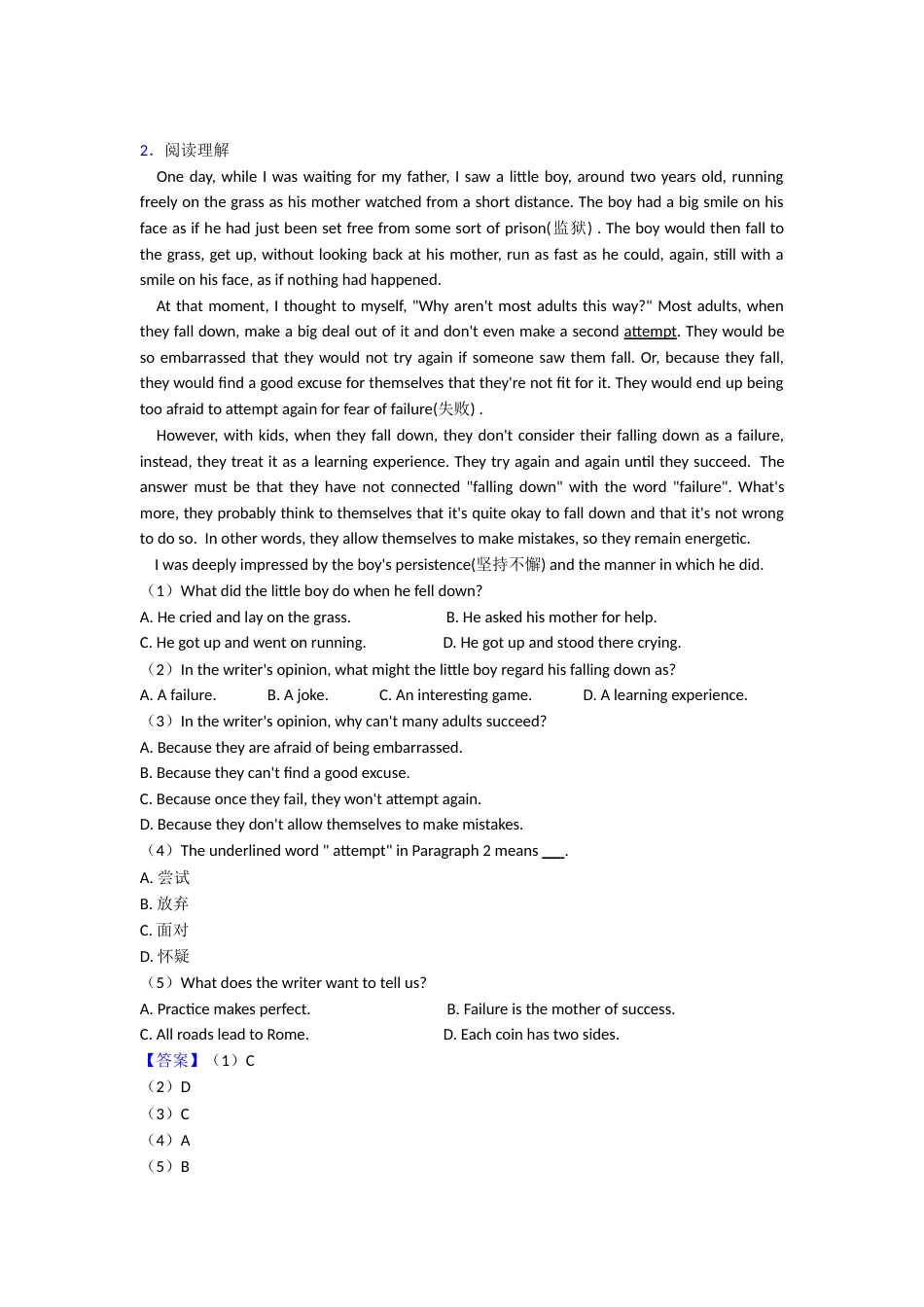 中考英语英语阅读理解训练经典题目含答案_第2页
