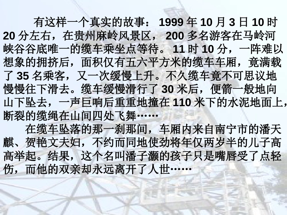 综合性学习：《这就是我》ppt教学课件_第2页