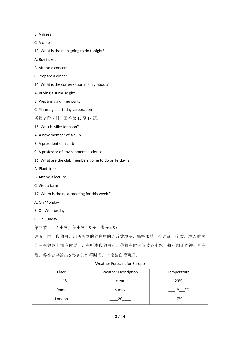 重庆市高考英语试题含答案推荐文档_第3页