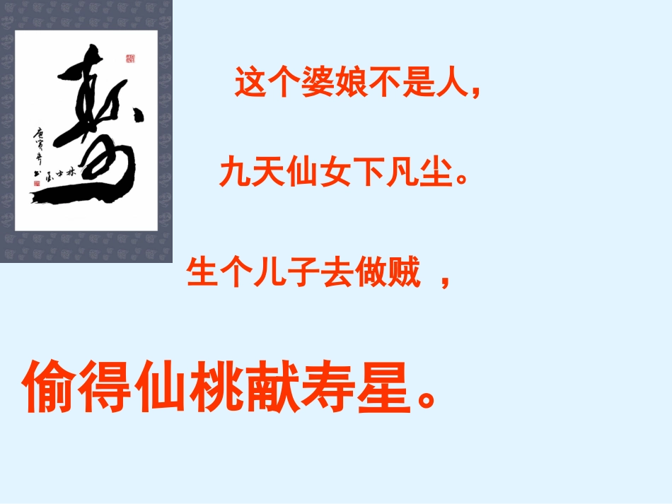 欲扬先抑教学版[29页]_第2页