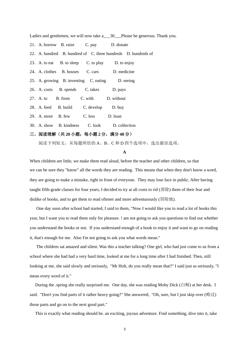 遵义市中考英语模拟试题与答案后附听力材料_第3页